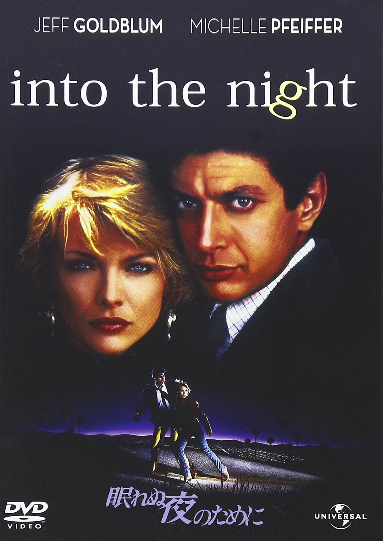 Amazon.co.jp: 眠れぬ夜のために [DVD] : ジェフ・ゴールドブラム