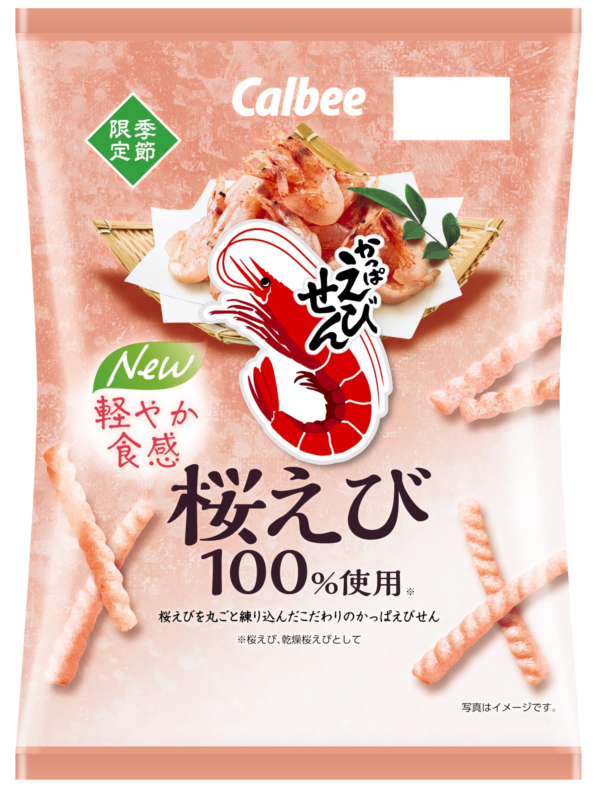 カルビー かっぱえびせん桜えび 50g×12袋