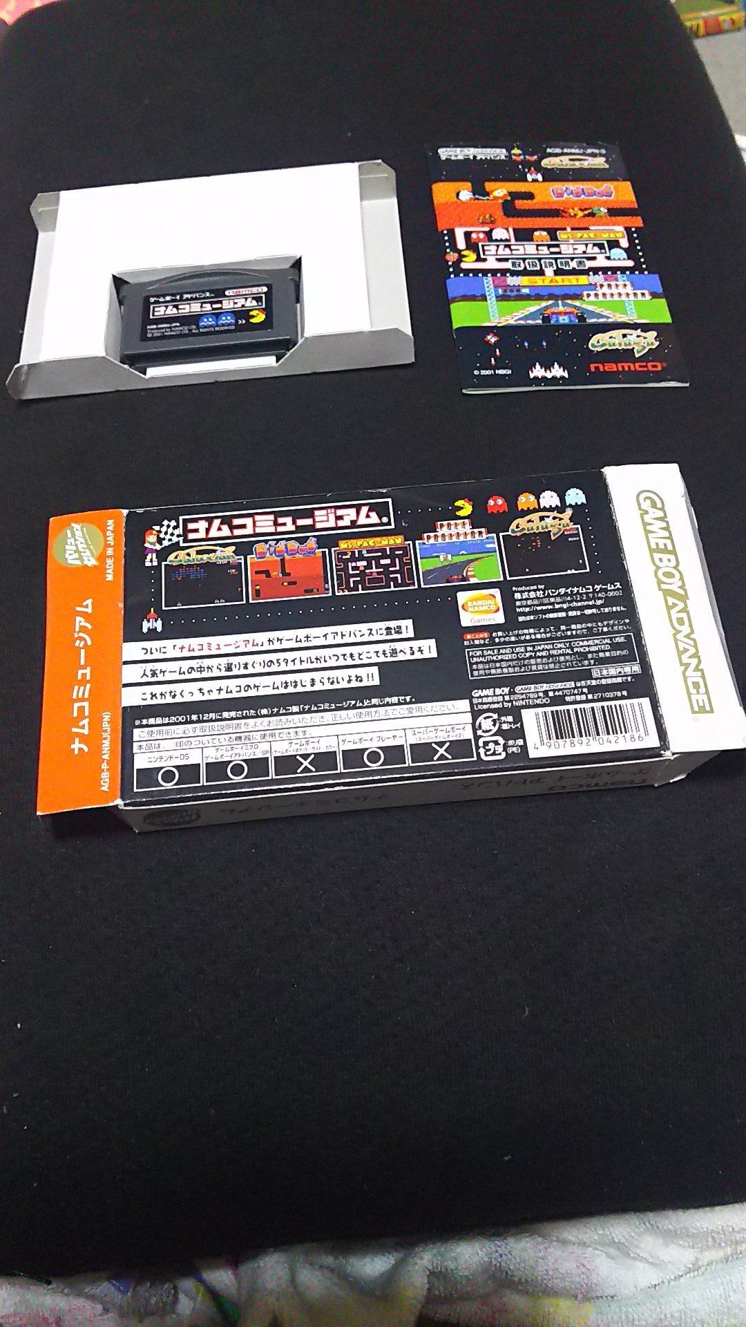 新品未使用　ゲームボーイアドバンス　ナムコミュージアム 新品未使用 ゲームボーイアドバンス ナムコミュージアム - メルカリ