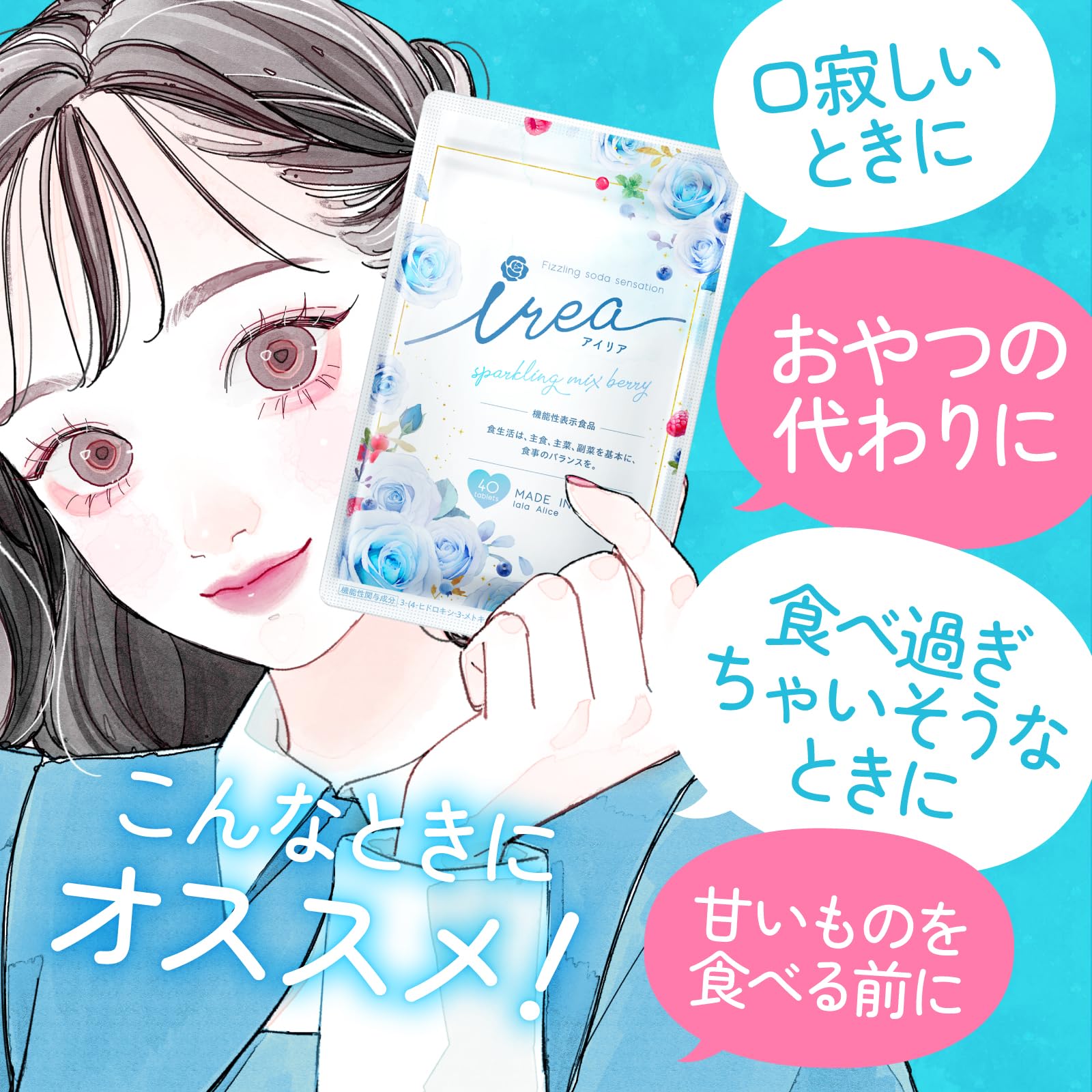 Amazon | アイリア ダイエットサプリ 機能性表示食品 プロピオン酸