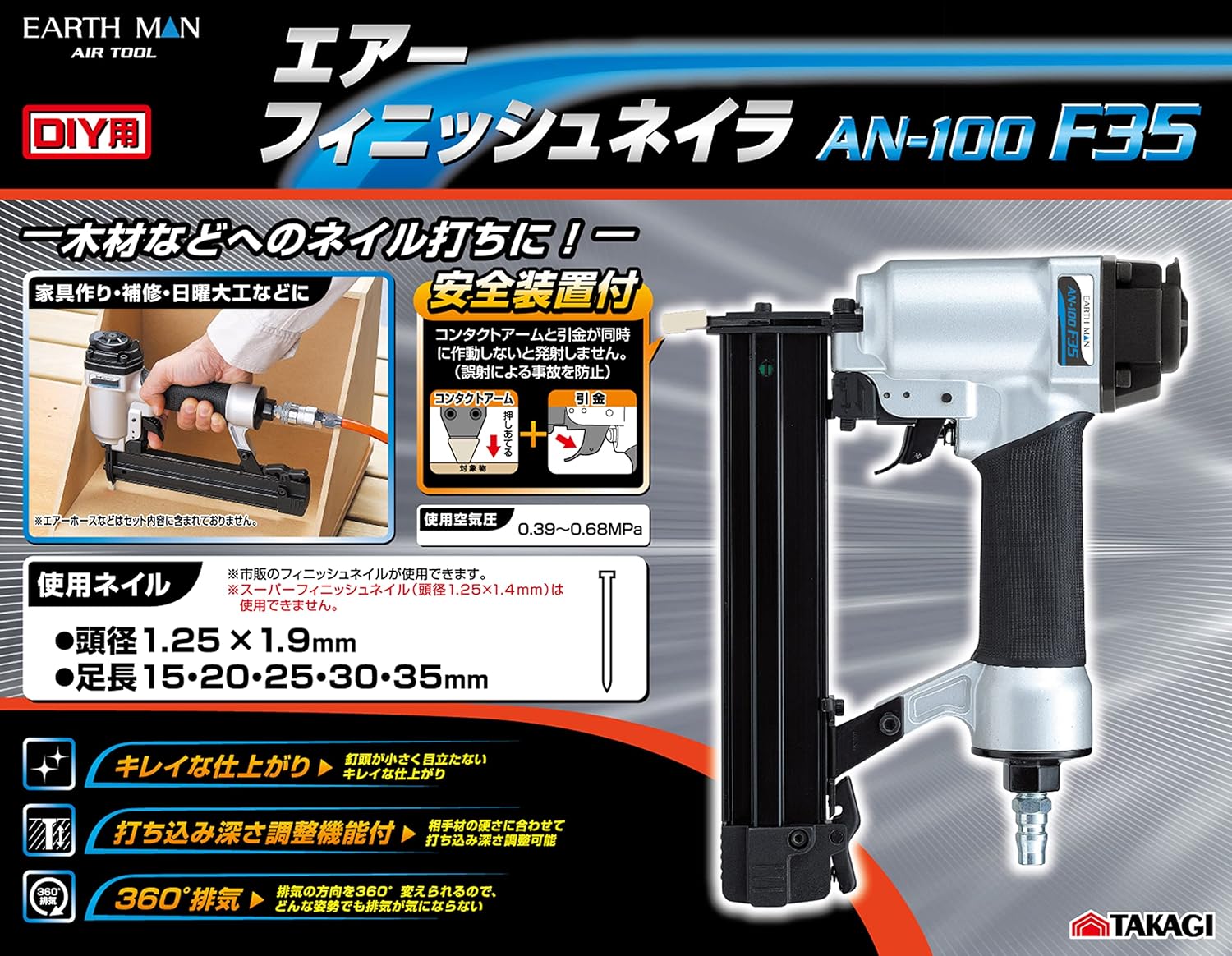 Takagi Earth Man AN-100F35 Air Finish Nailer