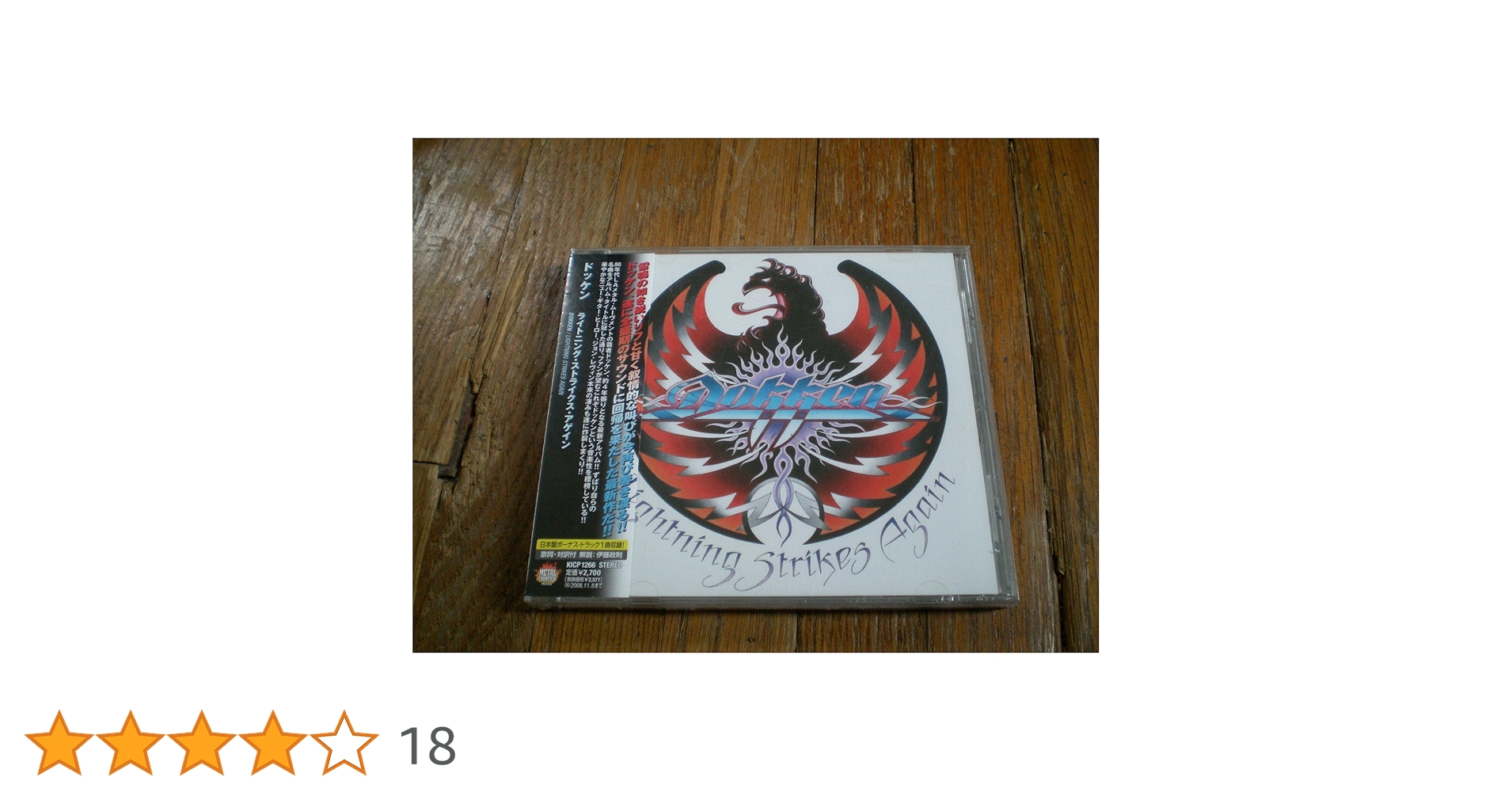 DOKKEN/ドッケン TOOTH AND NAIL 紙ジャケット仕様 Dokken / ドッケン「TOOTH AND NAIL / トゥース・アンド・ネイル