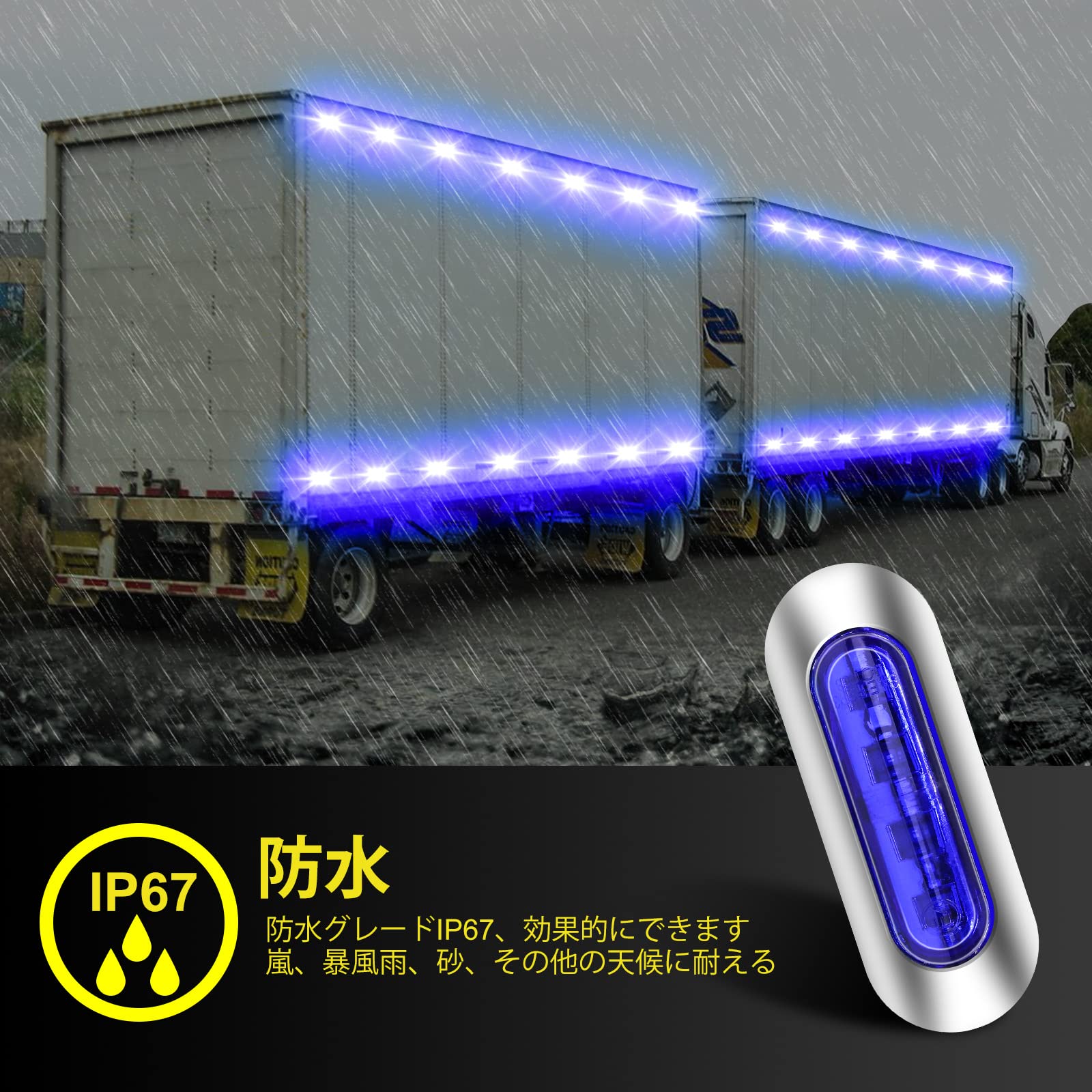 トラックマーカー 12V24V クリスタルブルー12個セット 楽天市場】緊急