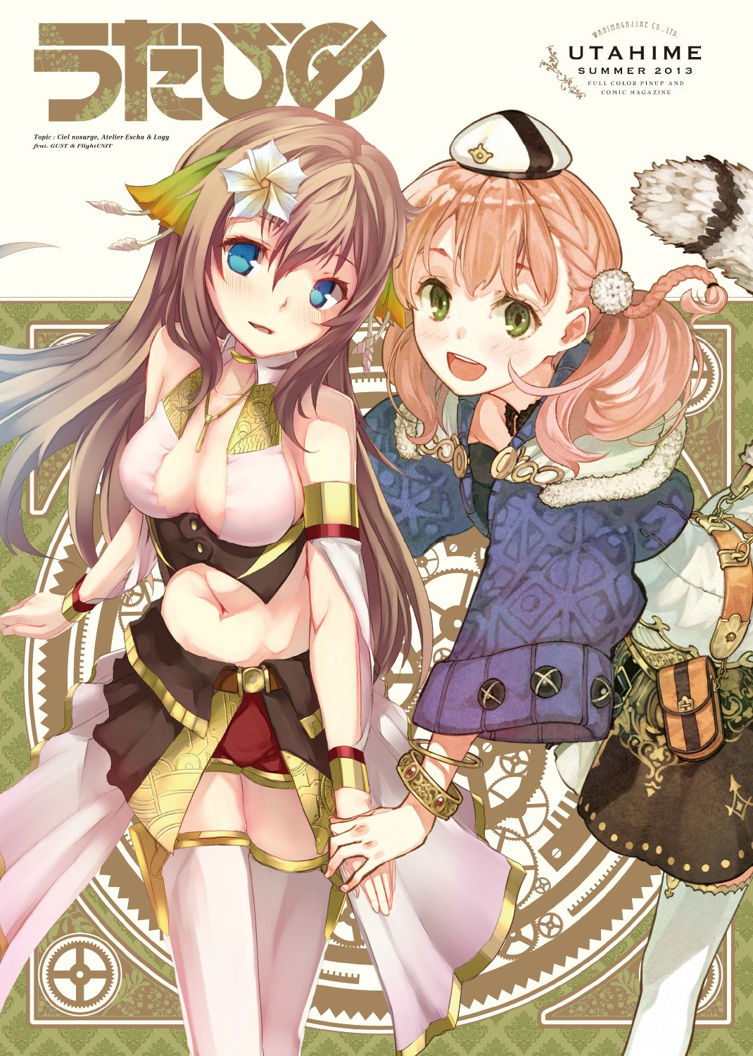 うたひめ (WANI MAGAZINE COMICS): Summer 2013 : ntny, 左, TNSK