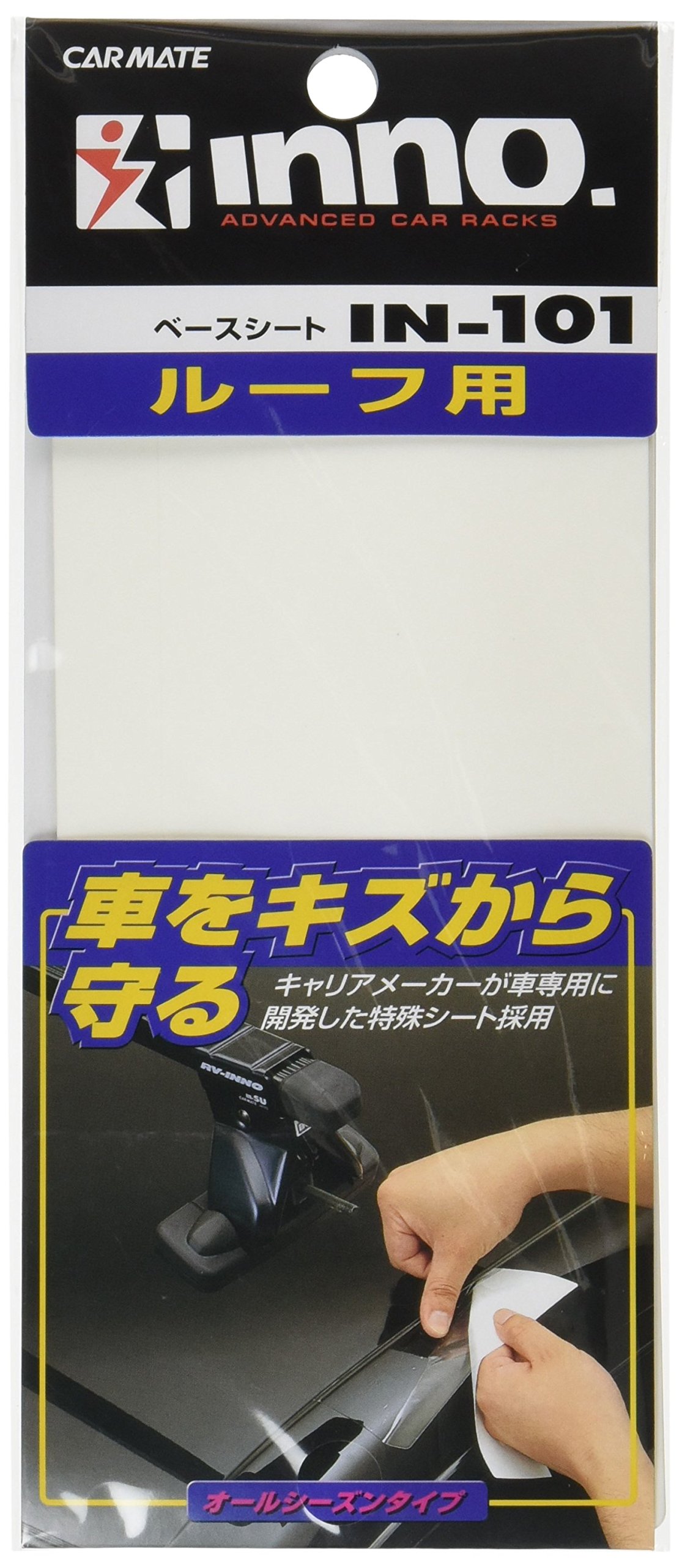 Amazon | 【セット買い】カーメイト ルーフキャリア inno スクエア