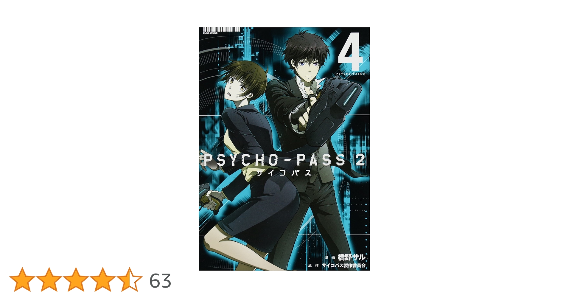 PSYCHO-PASS 紙類2 Psycho Pass Official Profiling 2 Book by Kadokawa, Paperback