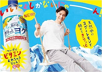 Amazon.co.jp: サントリー天然水 きりっとヨグ 朝摘みレモン