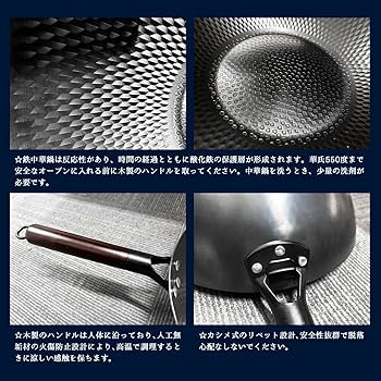Amazon | 日本製 中華鍋 鉄 中華鍋 ih 鉄鍋 高純度鉄 本格中華