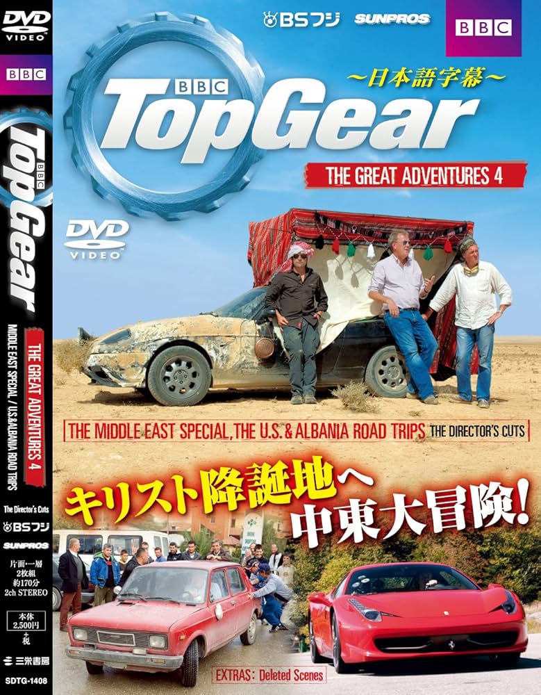 Top Gear / トップギア - The Great Adventures 1-4　コレクション DVD-BOX（670 分収録） BBC [DVD] [Import] g6bh9ry Top Gear / トップギア - The Great Adventures 1-4