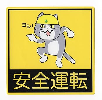 猫様　確認用 猫しっし ムサシ(MUSASHI)｜スマートデザインの猫よけ装置