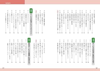 図解入門ビギナーズ 最新介護保険の基本と仕組みがよ～くわかる