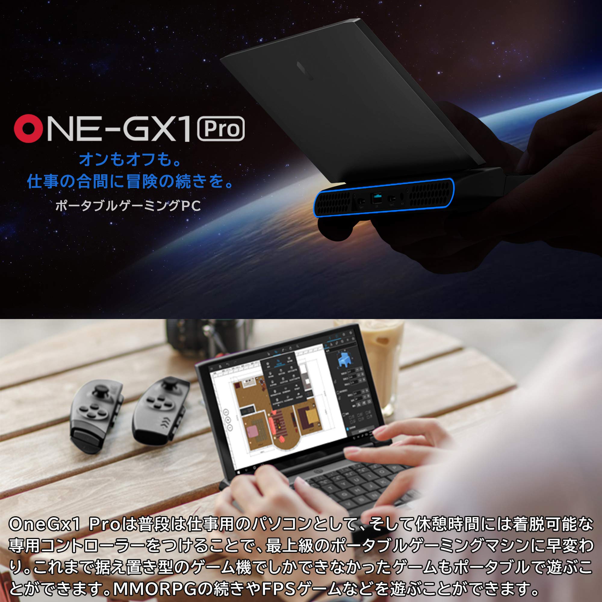 Amazon | One-Netbook OneGx1 Pro（Core i7/16GB/512GB) 国内正規版 