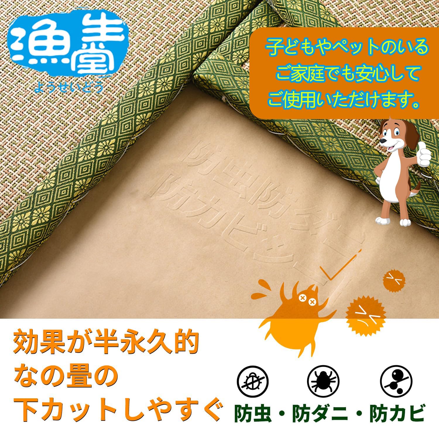Amazon.co.jp: 漁生堂 防虫・防ダニ・防カビシート 10帖用 防虫紙 健康 