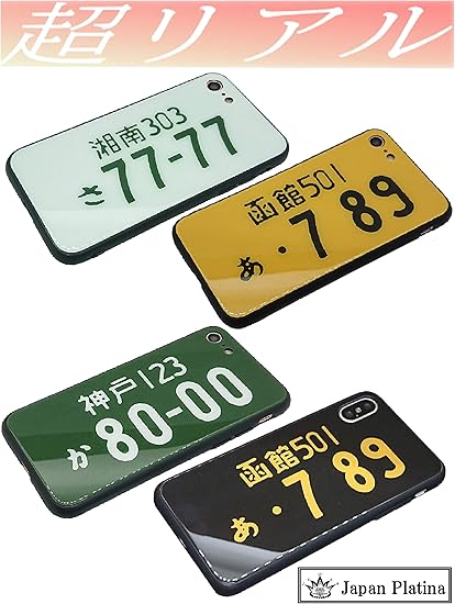 Amazon Jp2340 2 超リアル イエロー Iphone11 Pro Max Iphone11プロマックス ケース 名入れ ナンバープレート 車 自家用 薄型 スマホ プレゼント ギフト 家電 カメラ オンライン通販