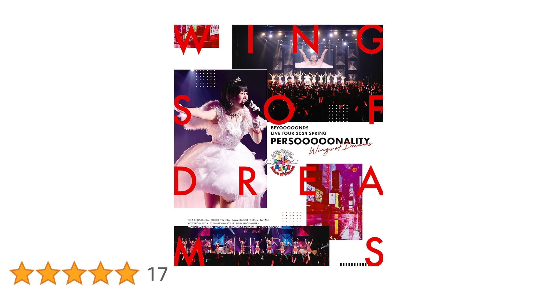 BEYOOOOONDS DVDセット BEYOOOOONDS DVDセット Amazon.co.jp: BEYOOOOONDS LIVE TOUR