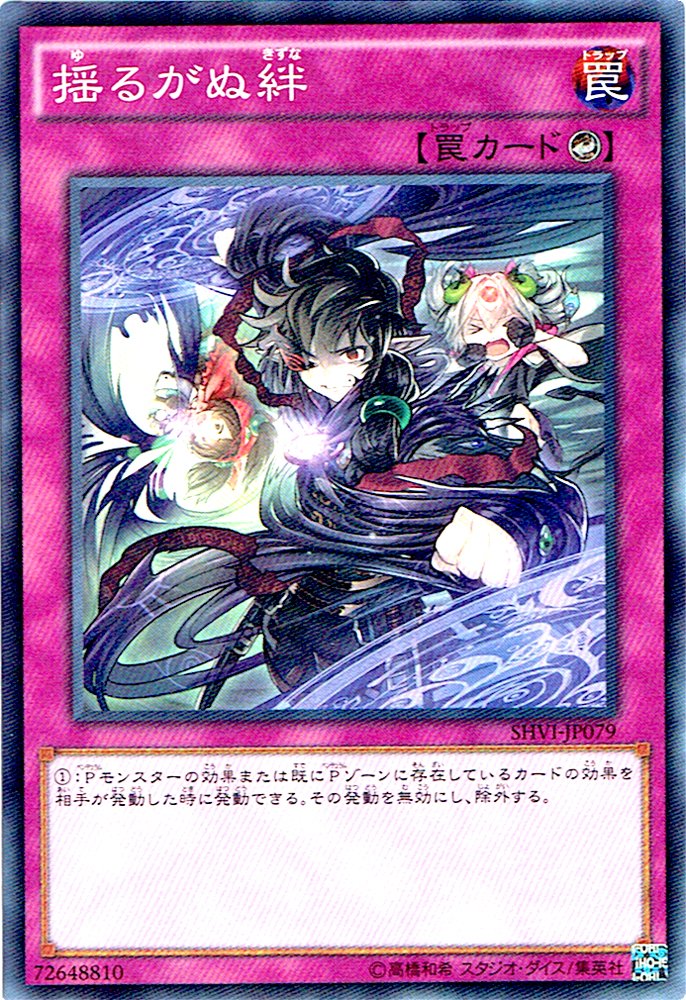 Amazon.co.jp: 遊戯王 ARC-V 揺るがぬ絆 （ノーマル） / シャイニング
