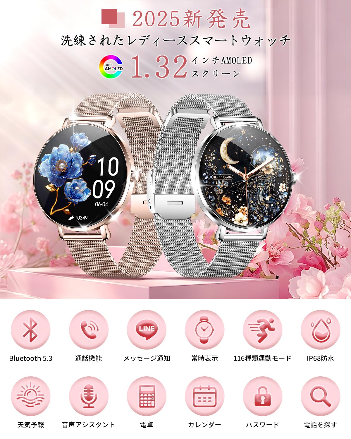 Amazon | スマートウォッチ レディース 【2025年業界最新 女性に向け Amazon | スマートウォッチ レディース 【2025年業界最新 女性に向け