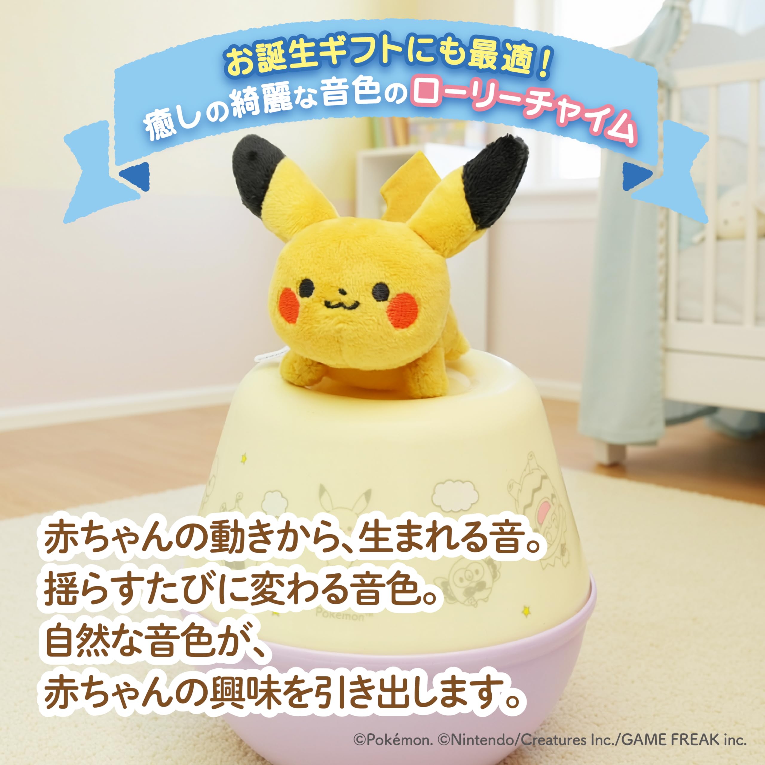 Amazon.co.jp: トイローヤル モンポケ ローリーチャイム (ベビートイ