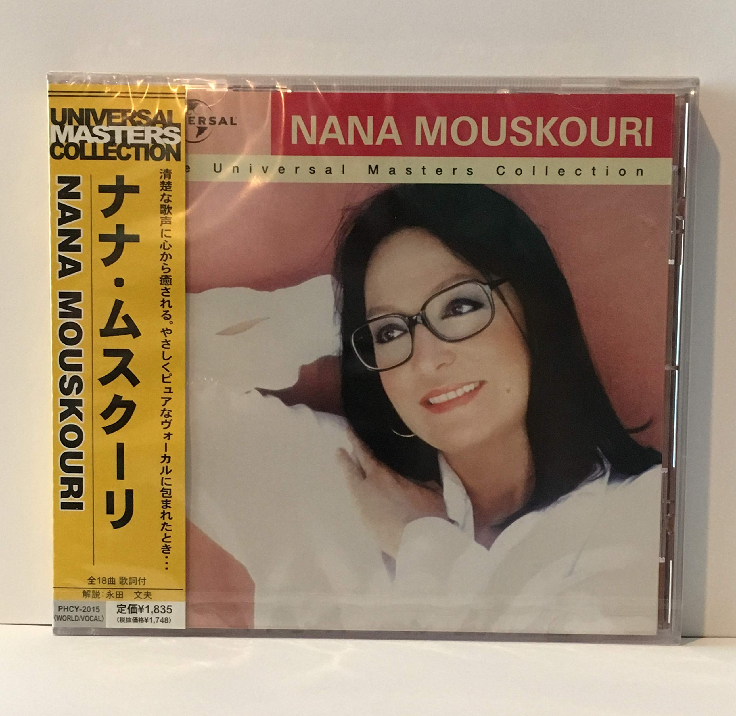 Amazon.co.jp: ユニバーサル・マスターズ・コレクション : ナナ