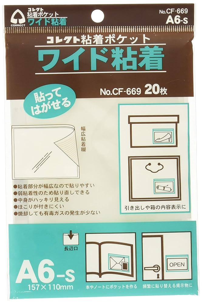 Amazon.co.jp: コレクト クリアポケット ワイド粘着タイプ A6 S