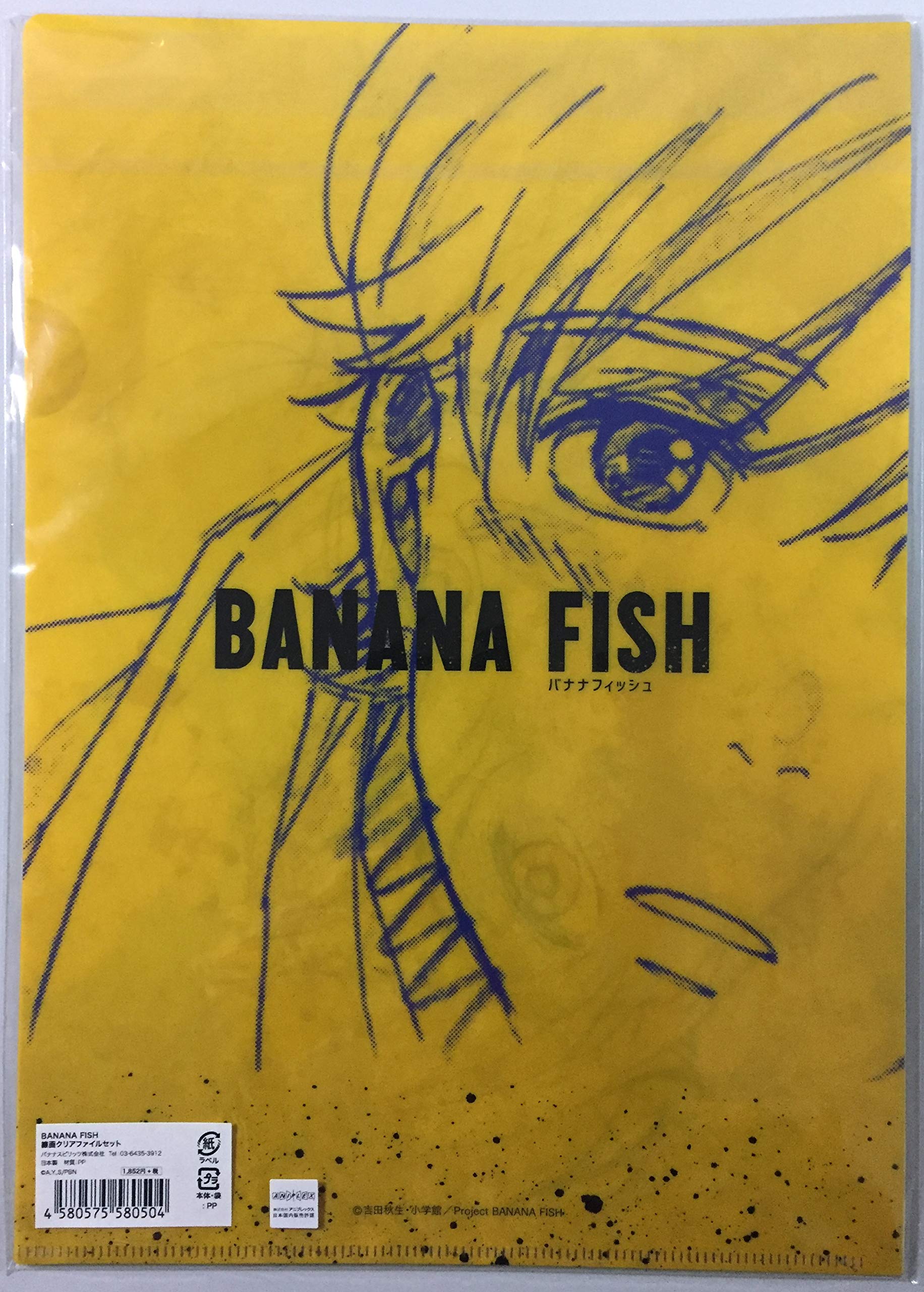 Amazon.co.jp: 「BANANA FISH バナナフィッシュ」 線画クリア