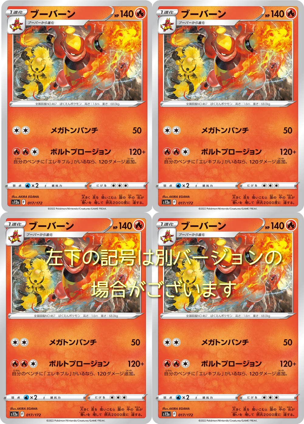 Amazon.co.jp: ポケモンカード ブーバーン（ソード＆シールドシリーズ