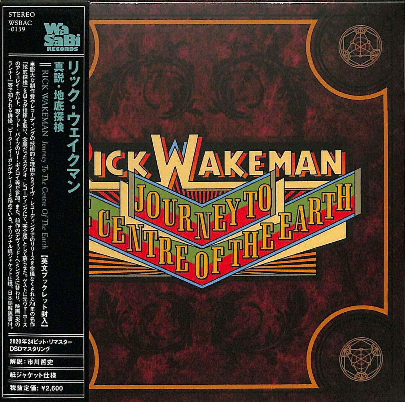 【中古DVD-Audio】リック・ウェイクマン「地底探検」完全生産限定盤 中古DVD-Audio】リック・ウェイクマン「地底探検」完全生産限定盤
