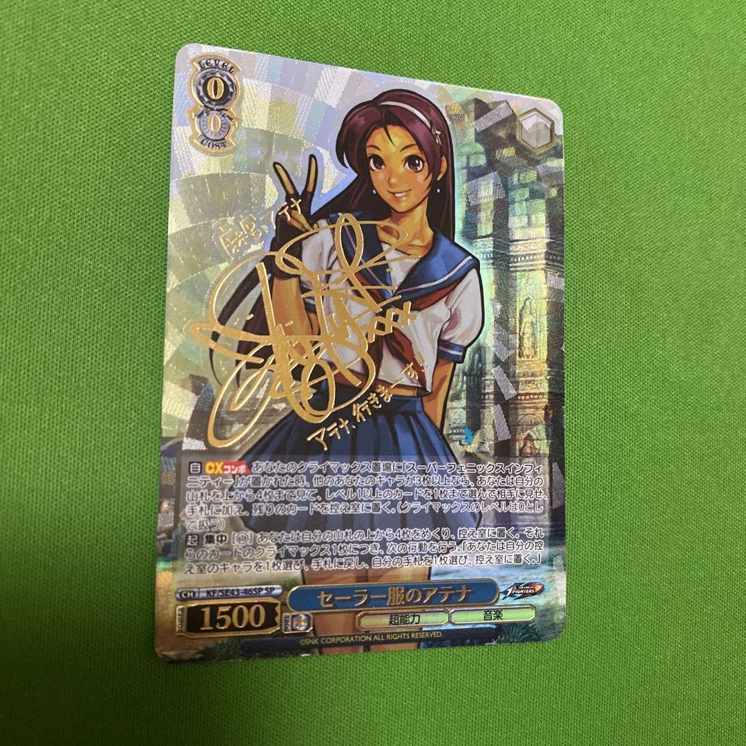 セーラー服のアテナ SP サイン セーラー服のアテナ SP サイン 【公式通販】