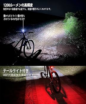 Amazon | EILIOC 自転車 ライト LED 防水 1200ルーメン 大容量