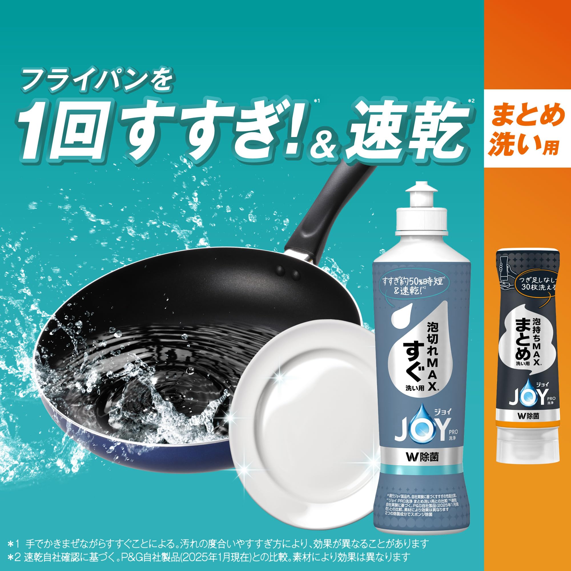 Amazon.co.jp: ジョイ 【まとめ買い】 PRO洗浄 食器用洗剤 すぐ洗い用