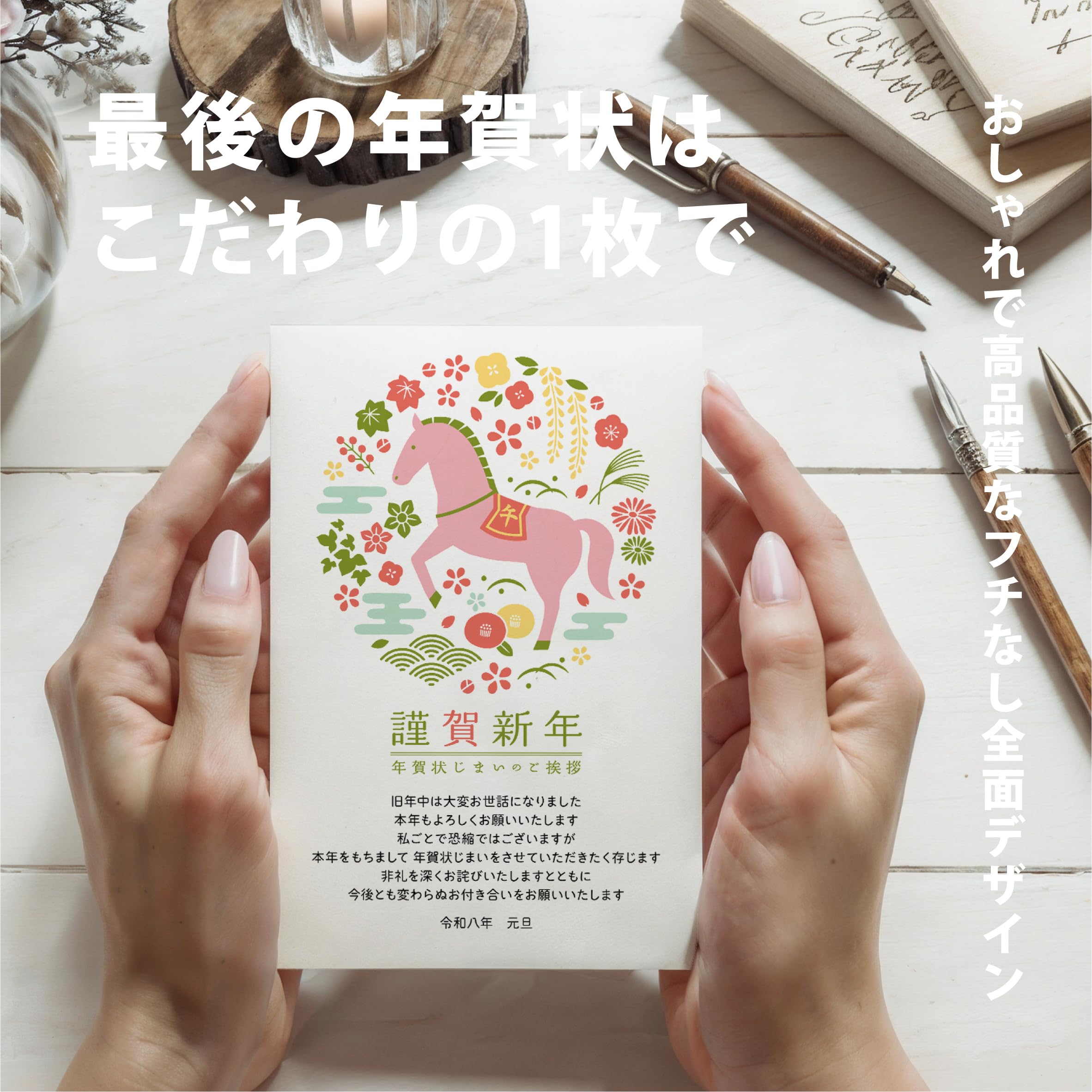 年賀はがき　598枚セット　③ Amazon | 年賀状じまい ハガキ 10枚【新年にお知らせ】私製