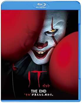 Amazon.co.jp: IT/イット THE END “それ