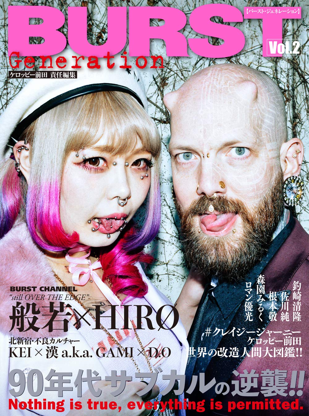 Barst バースト 創刊号～最終号 他まとめて 全88冊＋ジェネレーション2冊 Barst バースト 創刊号～最終号 他まとめて 全88冊＋