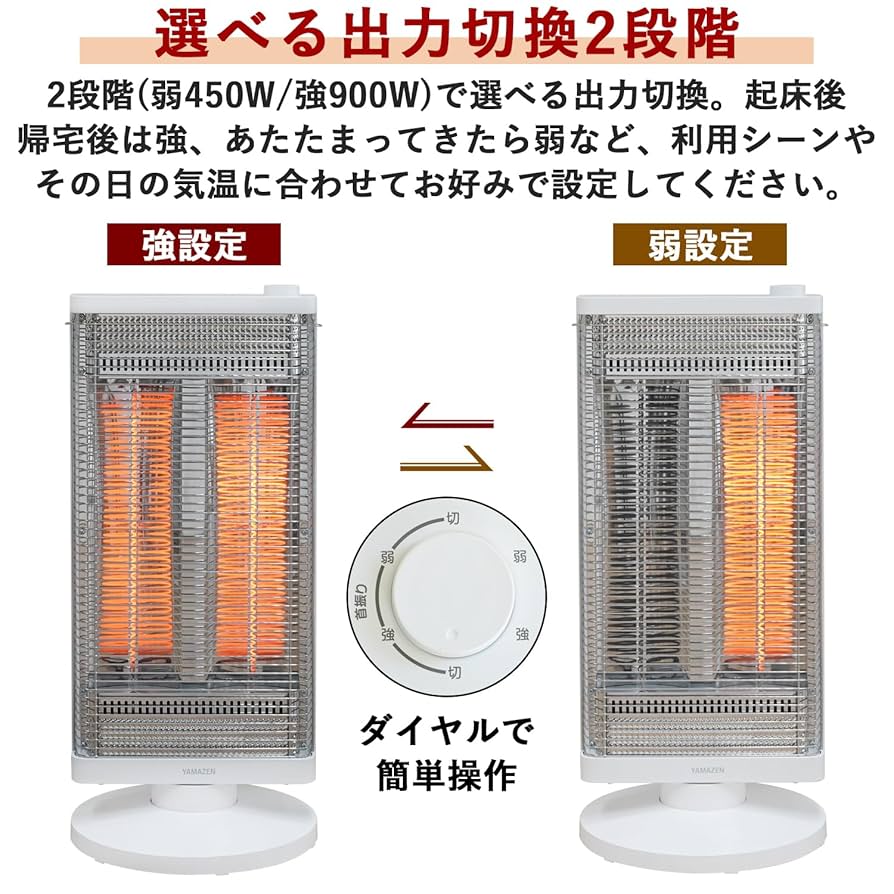 【今期購入】YAMAZEN DC-Y09 電気ヒーター 900W Amazon | [山善] 遠赤外線 カーボンヒーター 左右自動首振り