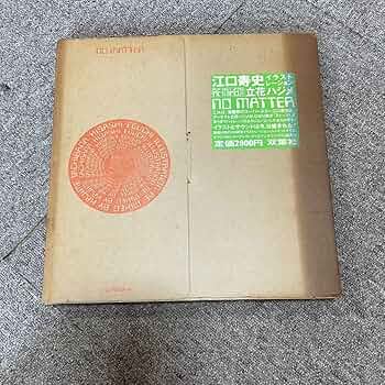 Amazon.co.jp: 江口寿史イラストレーションRemixed by立花ハジメ「NO