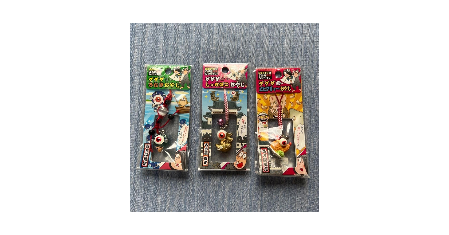 ゲゲゲの鬼太郎ご当地ストラップ 新品未使用品51個まとめて バラしません Amazon.co.jp: ゲゲゲの鬼太郎 ご当地 ストラップ 目玉おやじ