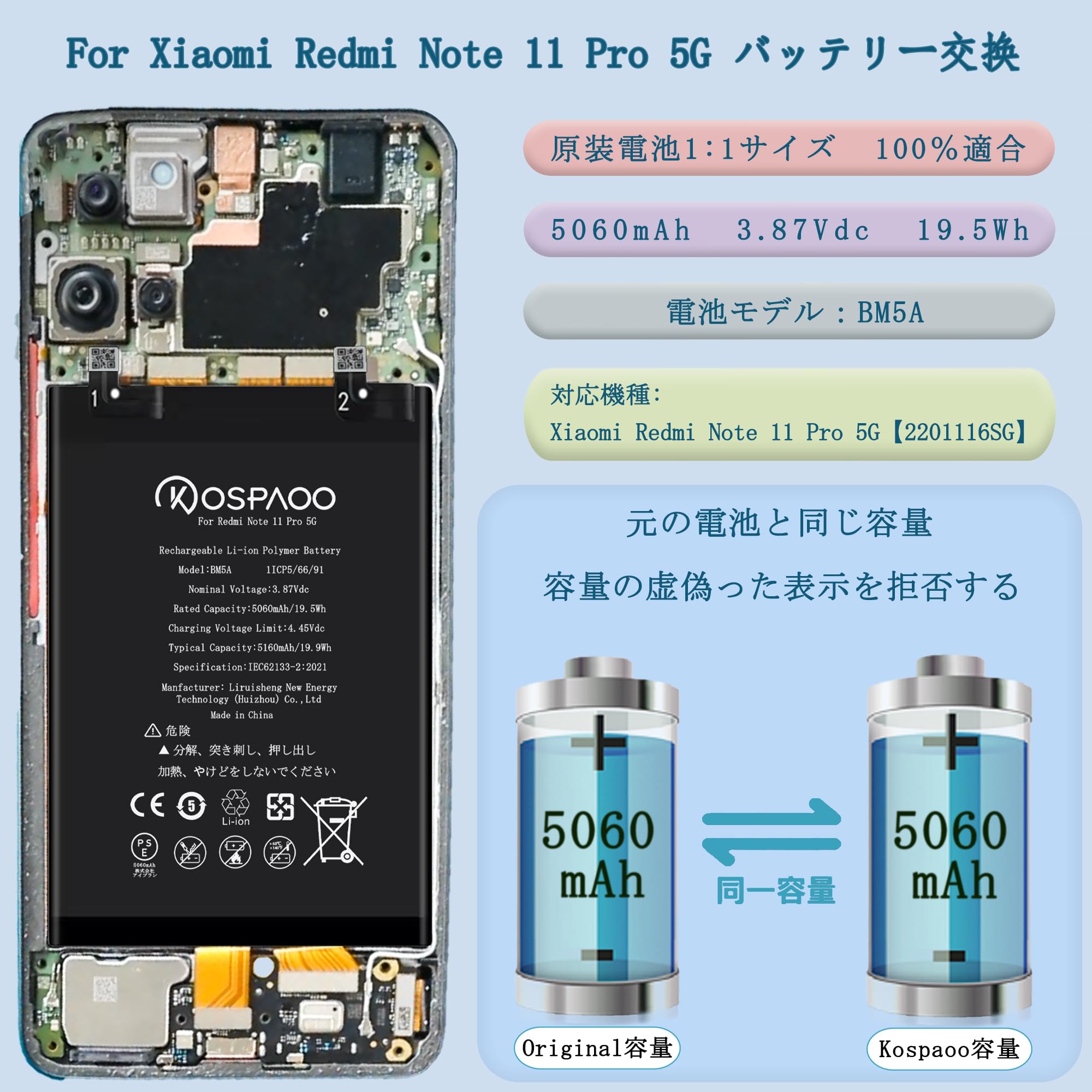 Amazon | KOSPAOO for Xiaomi Redmi Note 11 Pro 5G 国際版 バッテリー 
