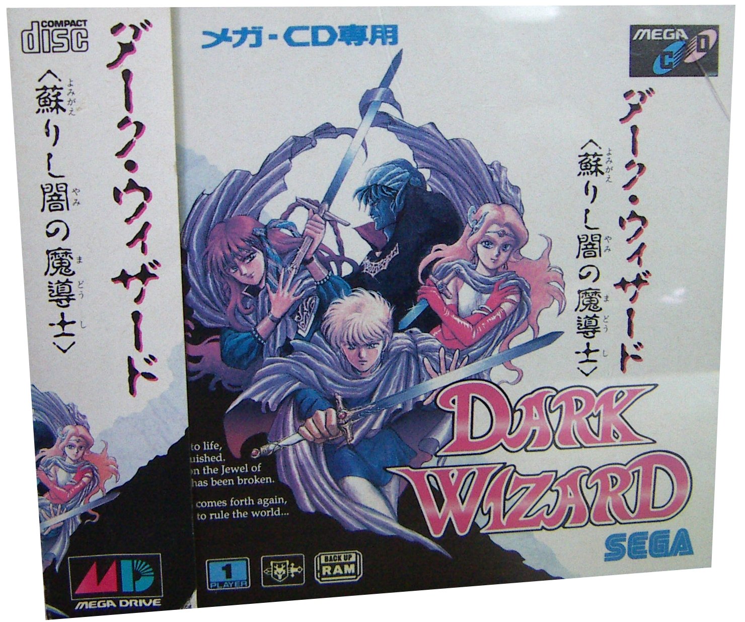 Amazon | ダークウィザード~蘇りし闇の魔導師MCD 【メガドライブ