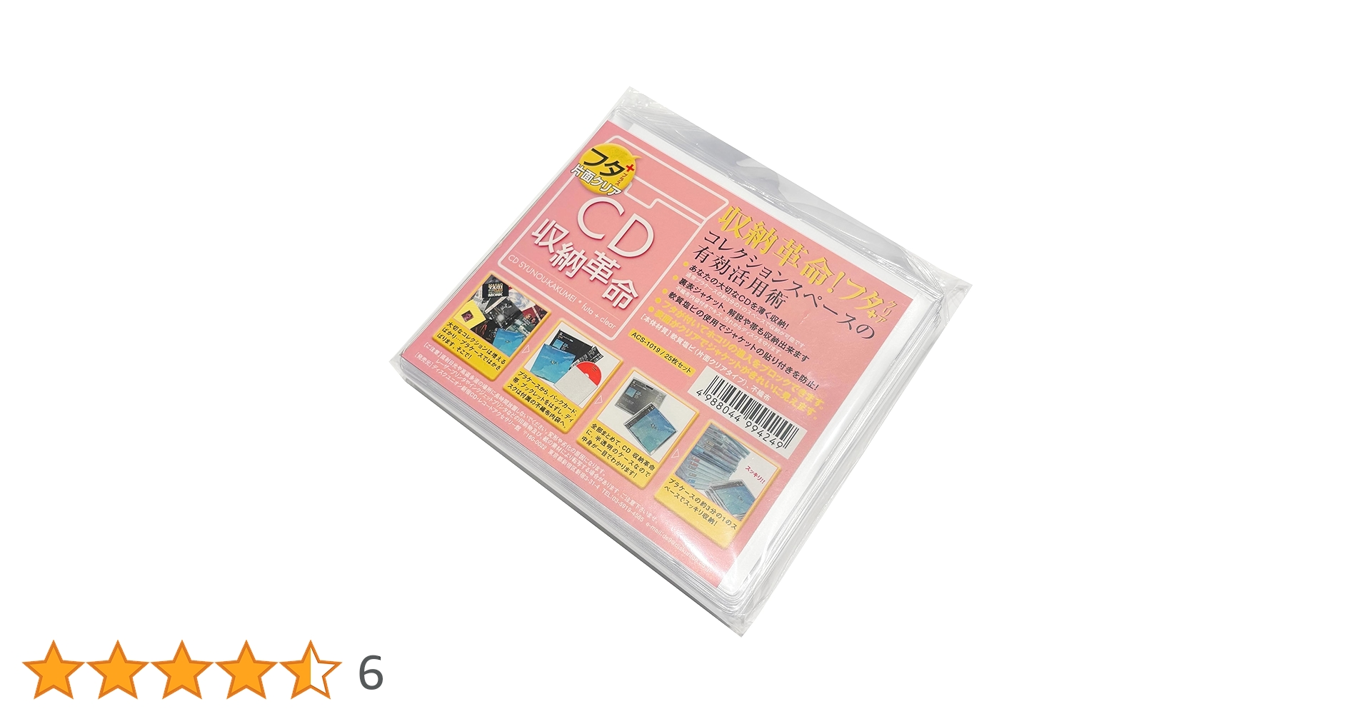 Amazon | ディスクユニオン CD収納革命 フタ+ (片面クリア) 25枚