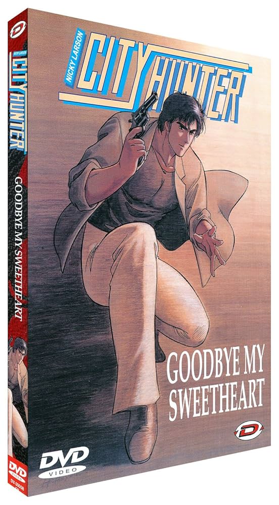 シュウ出品　シティーハンター　DVD グッドバイマイスイートハート シティーハンタースペシャル グッド・バイ・マイ・スイート
