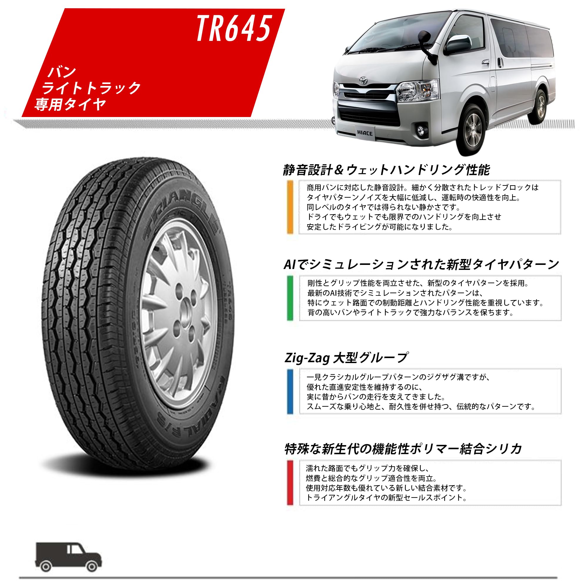 Amazon.co.jp: TRIANGLE 195/80R15 4本セット LT 107/105Q TR645