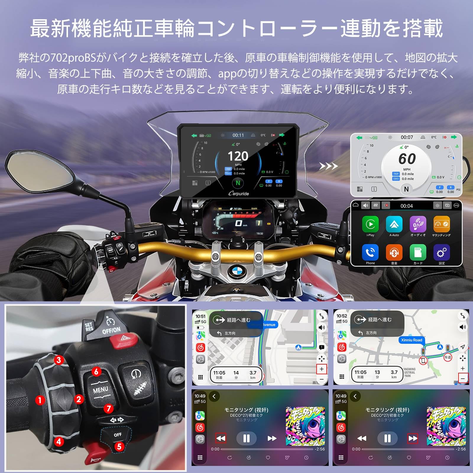 Carpuride 702ProBS バイク用スマートナビ　専用 Carpuride 702ProBS バイク用スマートナビ 専用 Amazon.co.jp