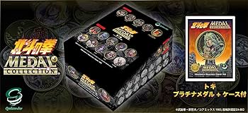 Amazon.co.jp: 北斗の拳 メダルコレクション VOL.1 【BOX】20個