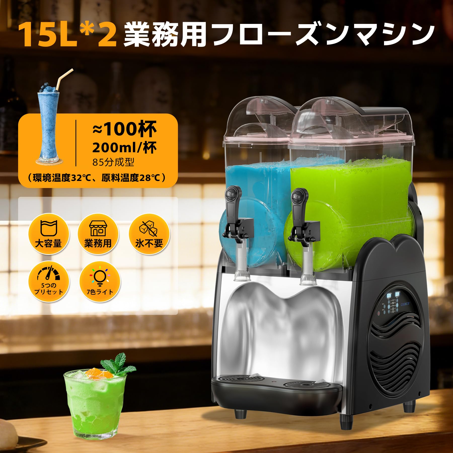 コメント下さい。値引きします。 フローズンマシン 残り1台150000円(税込) Amazon.co.jp: GSEICE フローズンマシン 15Lx2タンク 1回100杯 氷不要
