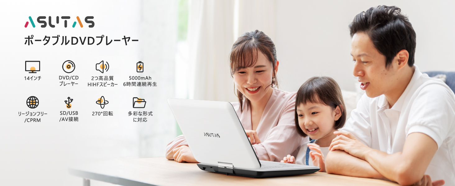Amazon.co.jp: 【新機種】 ASUTAS ポータブルdvdプレーヤー 17.9型