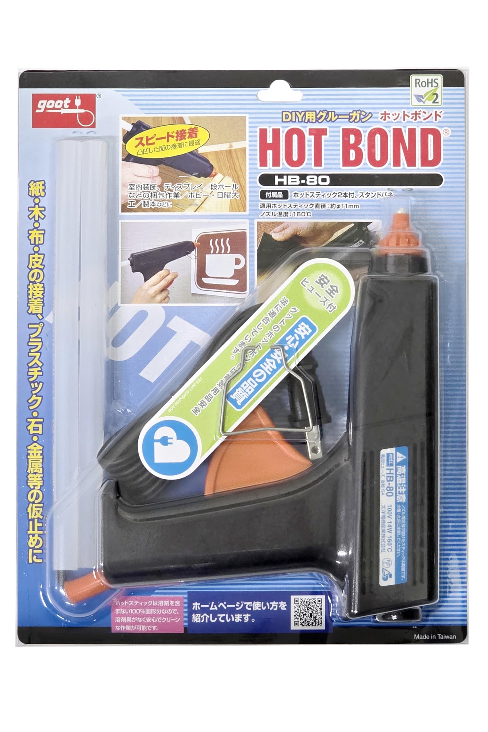 太洋電機産業(goot) ホットボンド トリガー付き HB-80