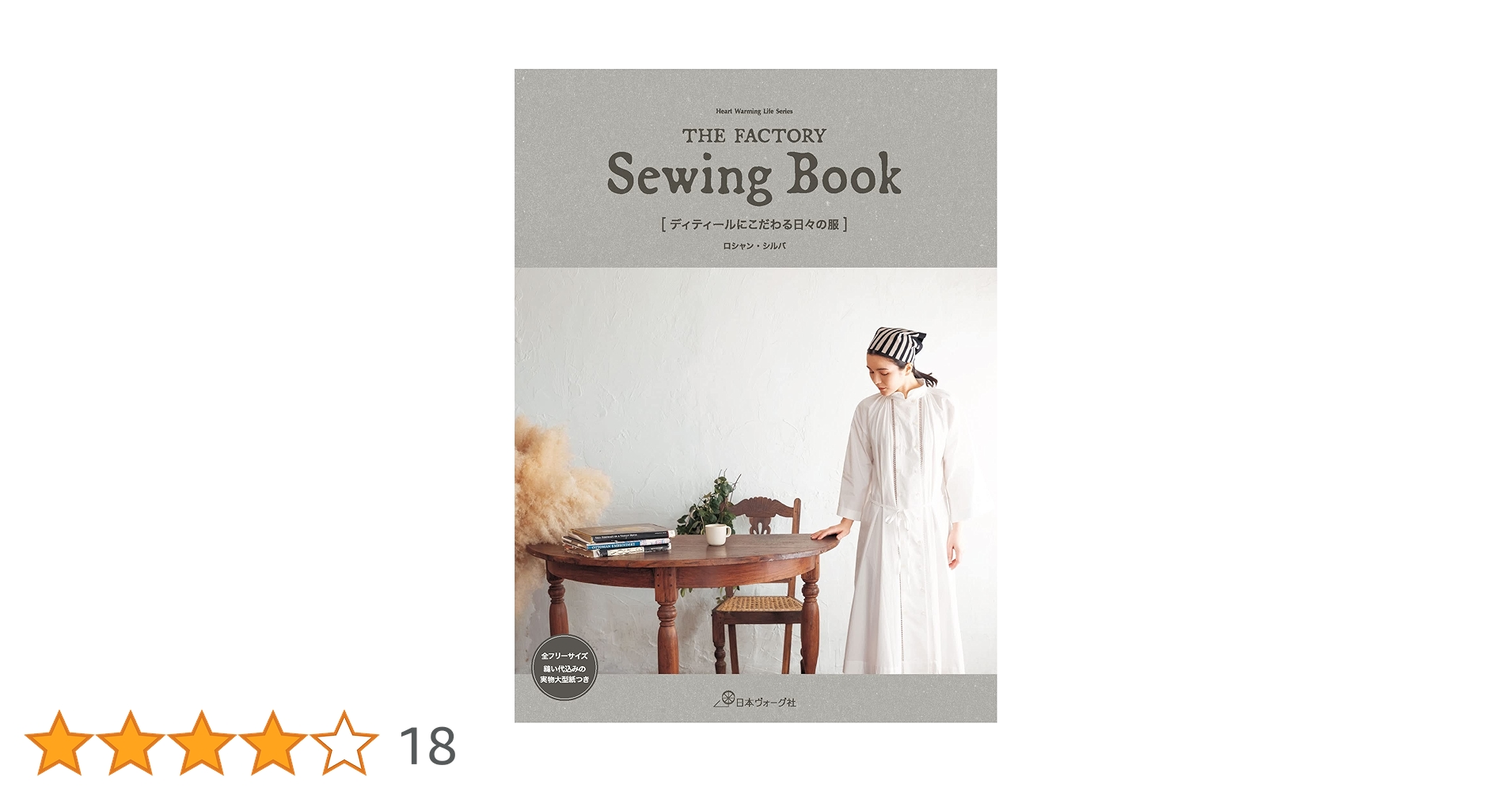 フィフティーズ　ファッション　本 2025年最新】Yahoo!オークション -50's ファッション(本、雑誌