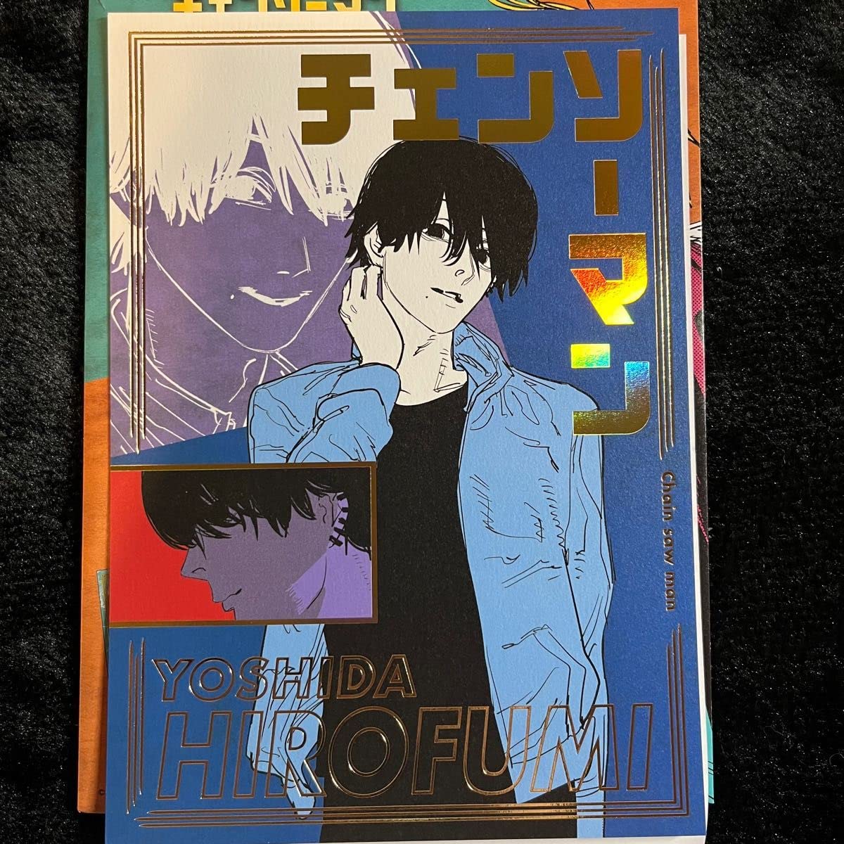 Amazon.co.jp: チェンソーマン 箔押しイラストカード