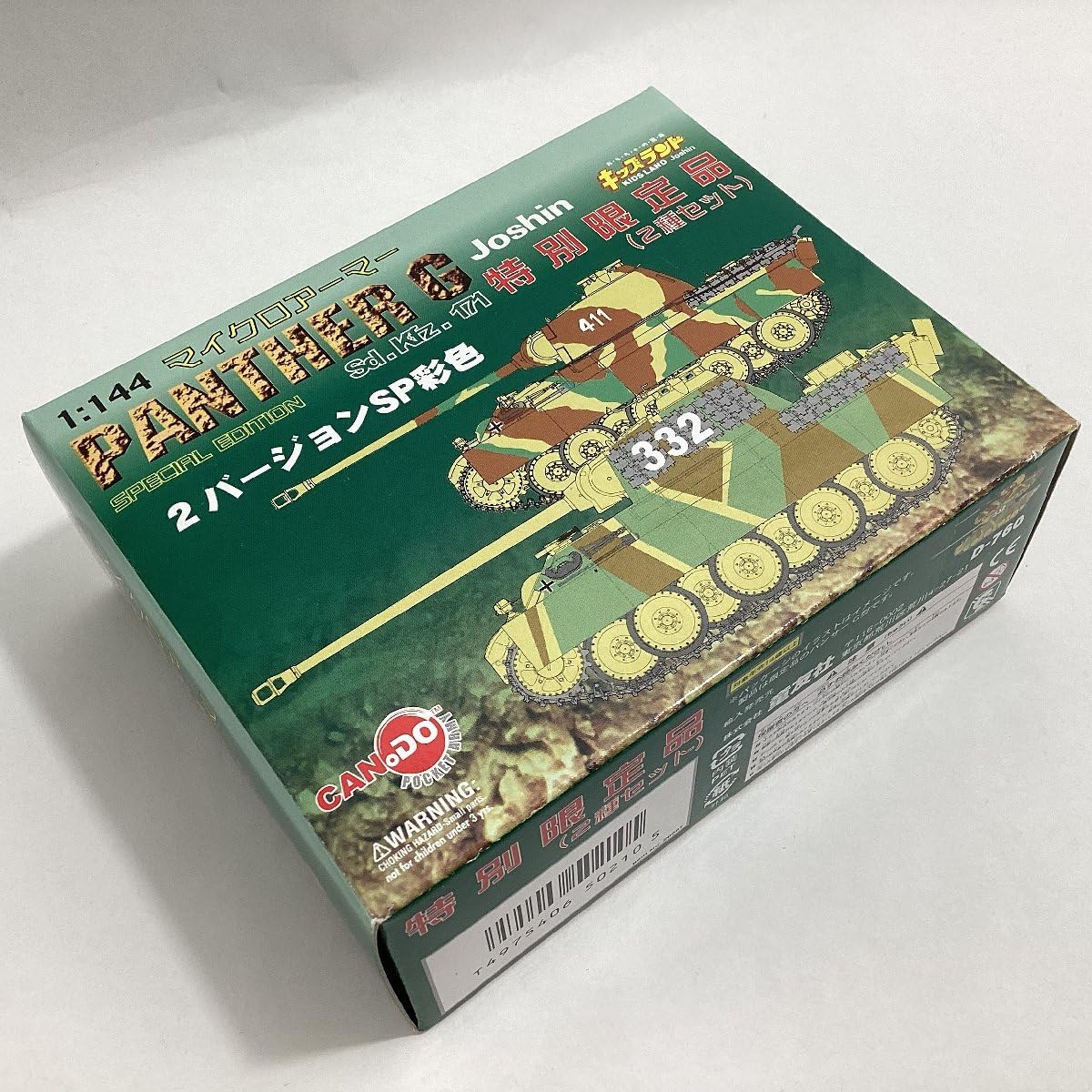 Amazon.co.jp: 未開封 童友社 1/144 マイクロアーマー PANTHER G 特別