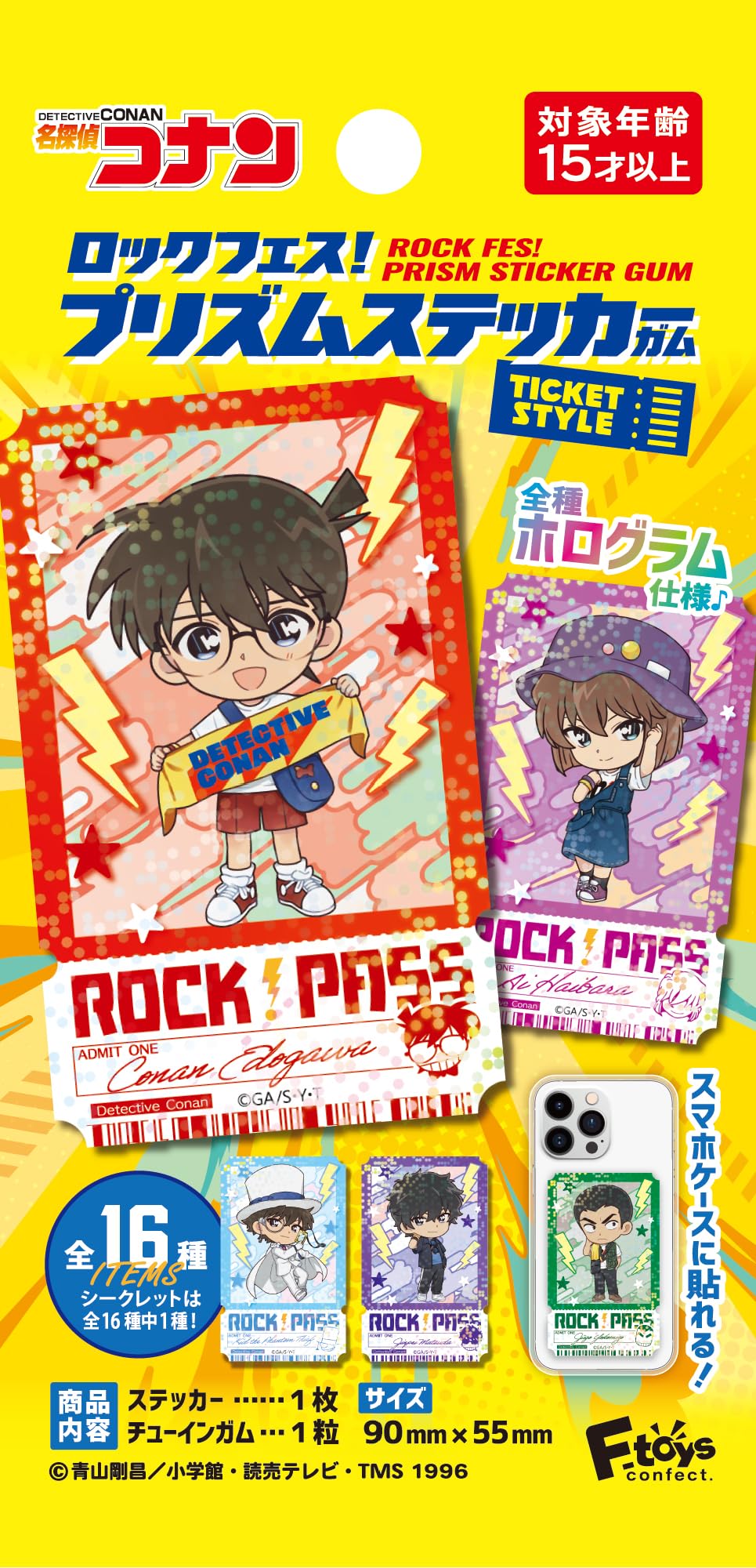 Amazon | エフトイズコンフェクト(F-toys Confect) 名探偵コナン